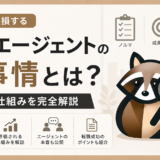 転職エージェントの裏事情のアイキャッチ画像